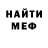 Метадон VHQ Helg Wohl