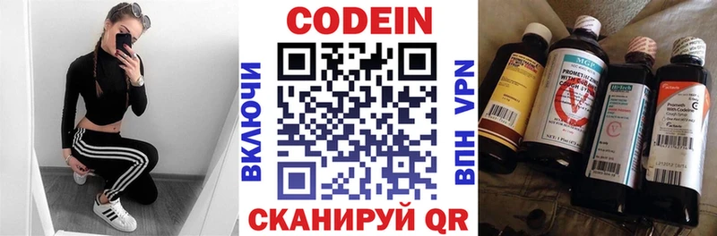 это телеграм  Иноземцево  Кодеиновый сироп Lean напиток Lean (лин) 