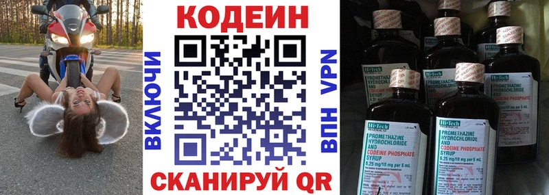 Codein Purple Drank Иноземцево