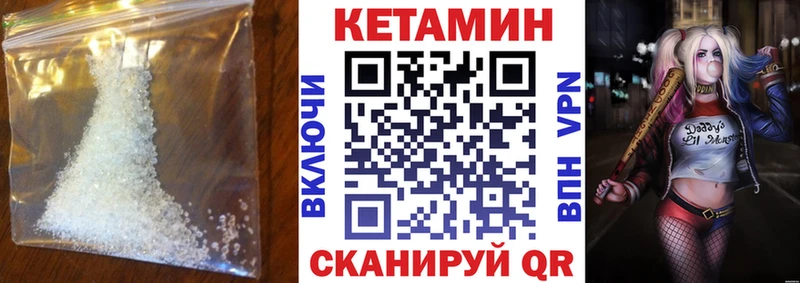 Кетамин VHQ  где купить наркоту  blacksprut ONION  Иноземцево 