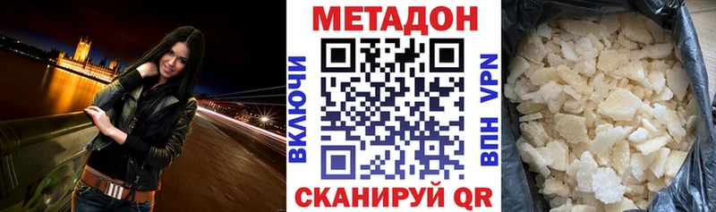 гидра сайт  купить закладку  Иноземцево  МЕТАДОН белоснежный 